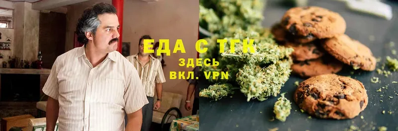 Еда ТГК марихуана Боровичи